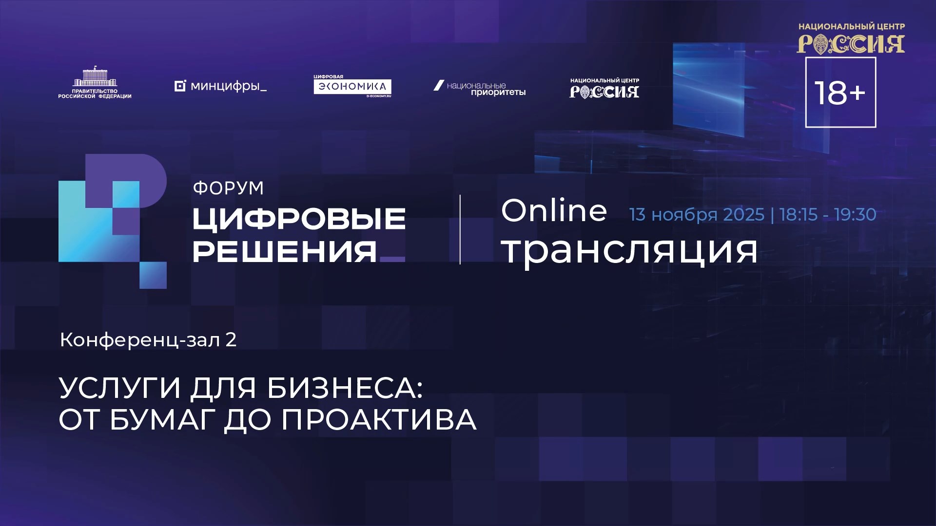 Услуги для бизнеса: от бумаг до проактива
