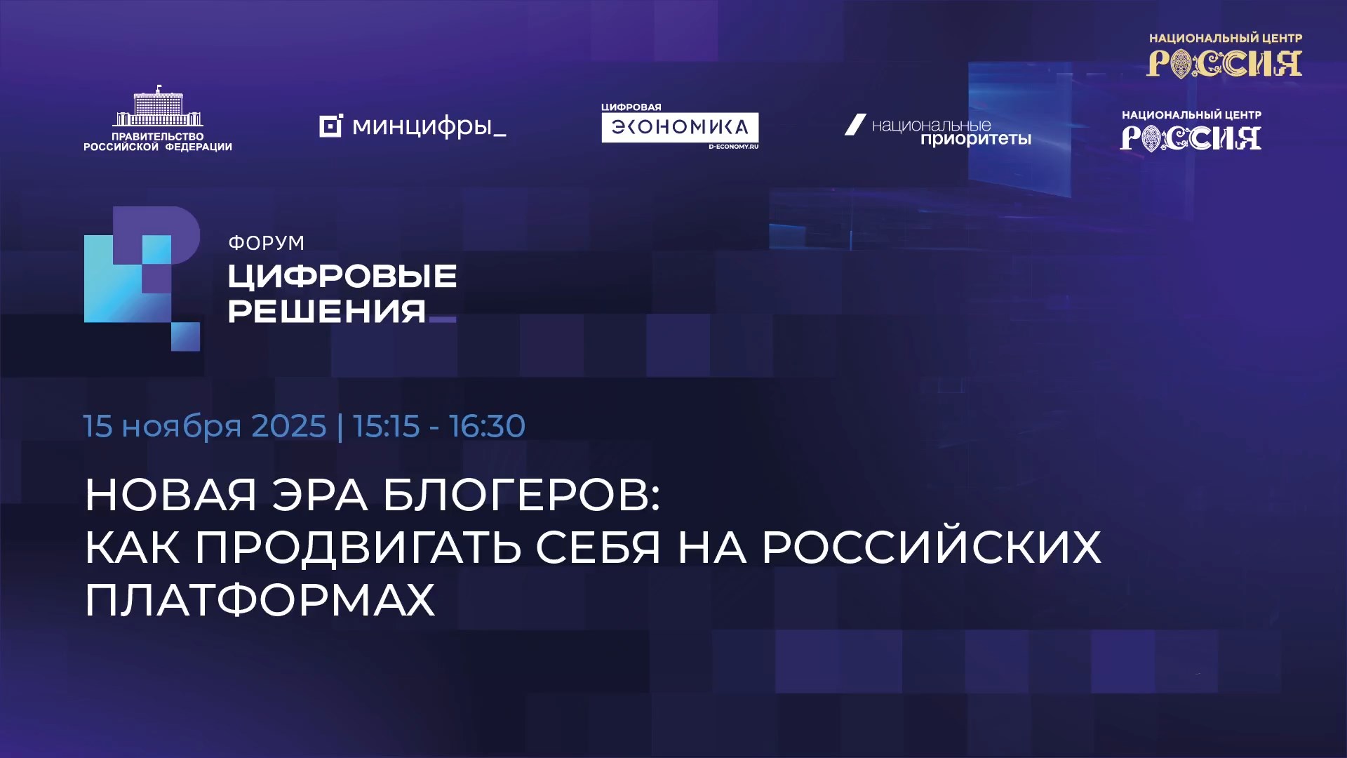 Новая эра блогеров: как продвигать себя на российских платформах